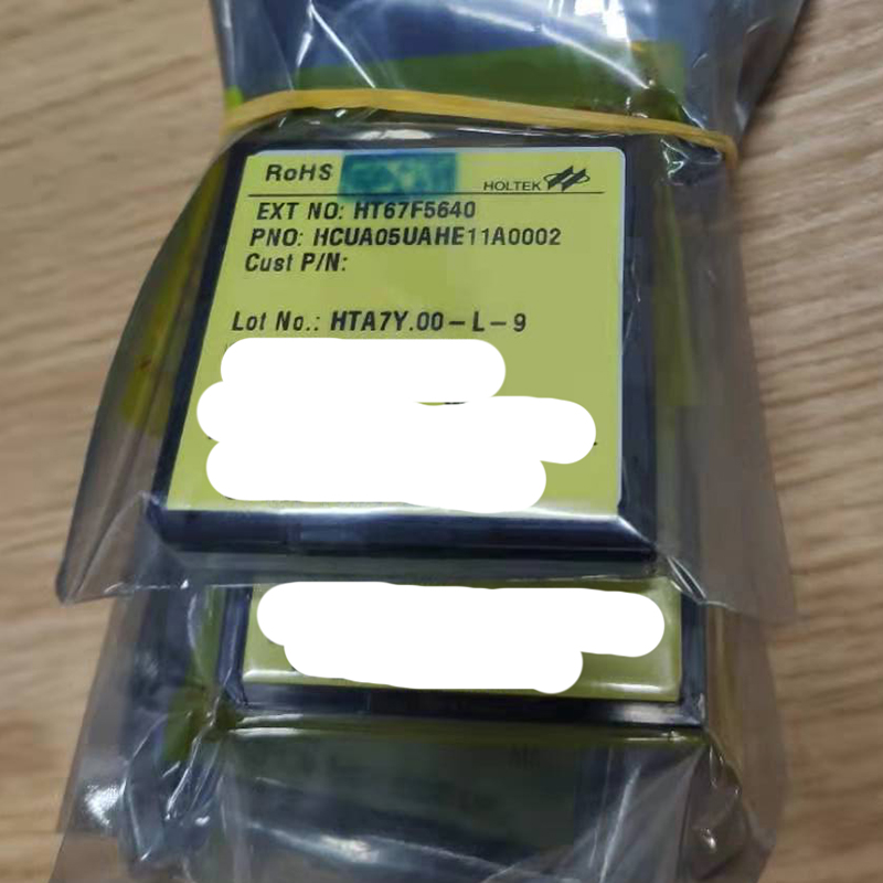 HT67F5640大量供应，订购从速
