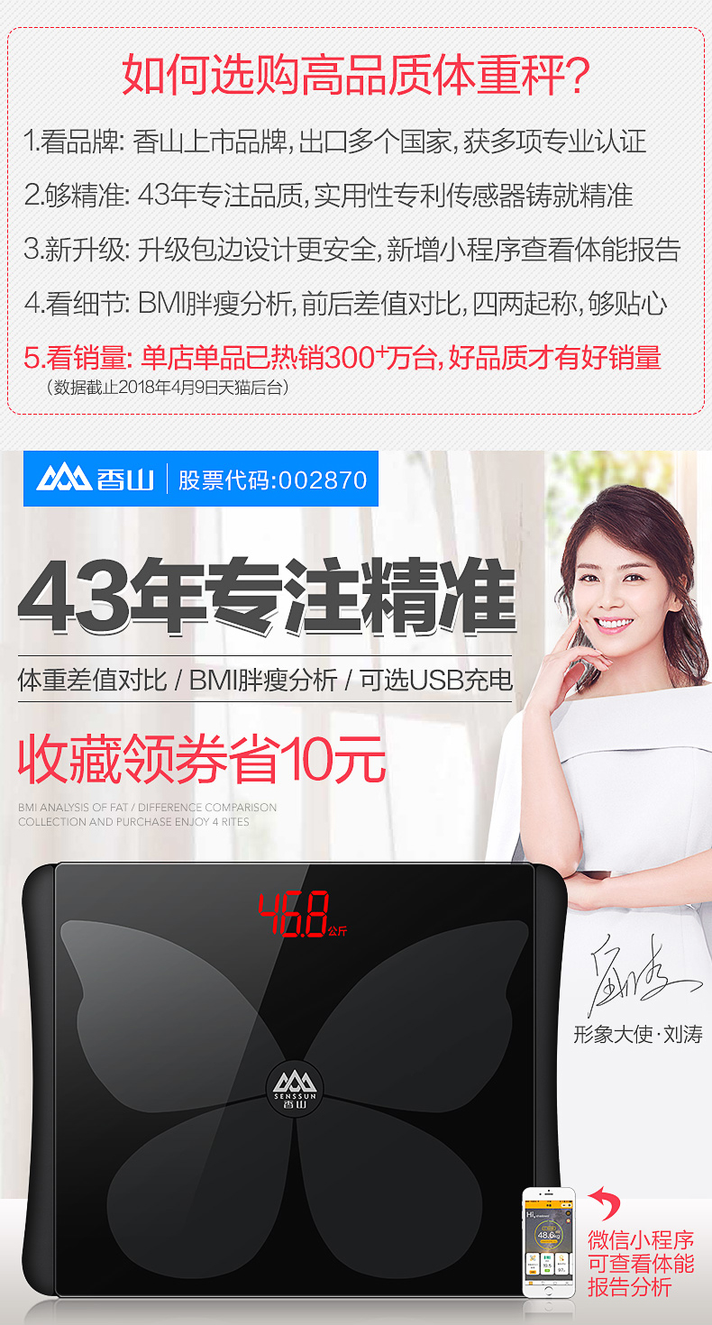 [liantaiwei]电子秤什么牌子好？香山电子秤怎么样？——联泰威电子